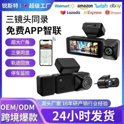 A6706 Amlogic 4K Triple-Lens GPS Dash Camera, Ultra-Clear Driving Recorder