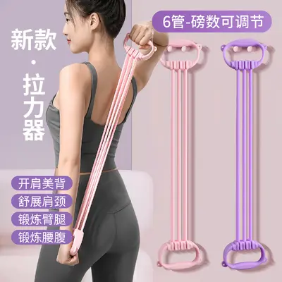 Adjustable Figure-8 Resistance Band for Back and Shoulder Stretch - 2