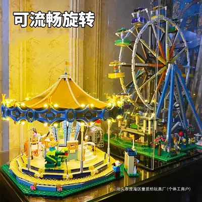 摩天轮旋转木马过山车积木游乐场城市街景建筑高难度拼装模型玩具