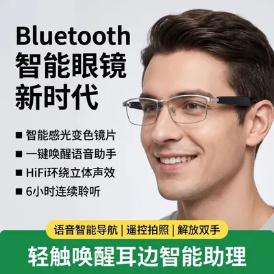 Cross-Border-Bestseller AI Bluetooth Smart Glasses mit Blaulichtfilter, Übersetzung, Anrufe, Musik, Open-Ear Smart Bluetooth Glasses
