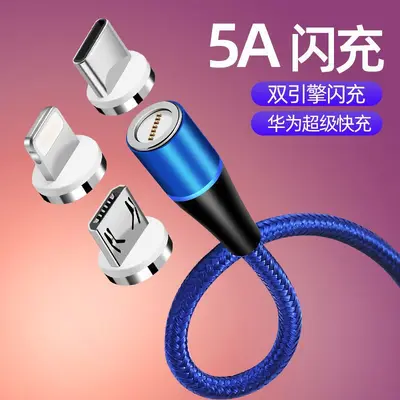 Magnetic 3-in-1 charging cable, 5A fast charge, 7-pin