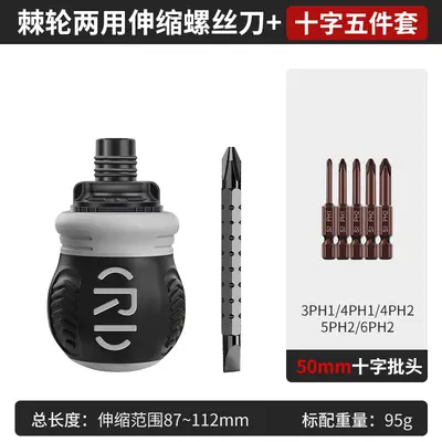 Magnetic Short-Handle Screwdriver Cross-Head Combination Set - 7