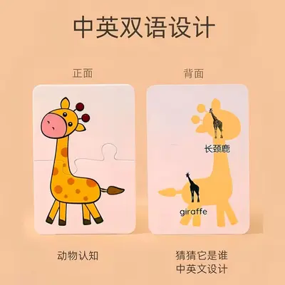 儿童益智配对玩具拼图智力开发0-3男孩女孩宝宝识字卡片玩具批发
