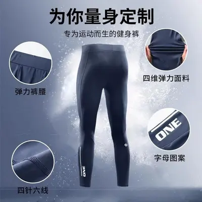 跑步压缩紧身裤男高弹田径训练长裤速干运动打底长弹专业健身体育