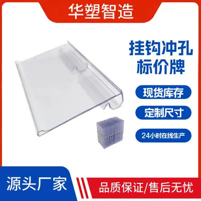 Transparent PVC Shelf Price Tags with Hanging Hook, Hole-Punched