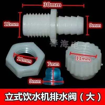 Water Dispenser Rear Plug Accessory, Water Plug and Drain Outlet Set - 2