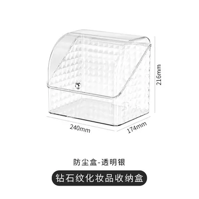 化妆品收纳盒大容量桌面防尘梳妆台护肤品口红置物架抽屉化妆盒 - 13