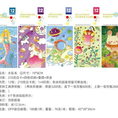 儿童画画本涂色绘本 幼儿园宝宝涂鸦填色书 娱乐填色启蒙绘画套装