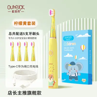 儿童电动牙刷3-15岁宝宝学生声波软毛护龈防蛀去渍智能提醒充电式 - 8