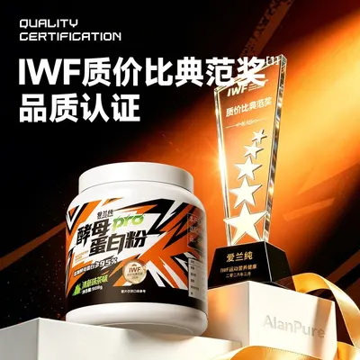 爱兰纯酵母蛋白粉2磅85%高蛋白质安琪原料健身补剂运动营养