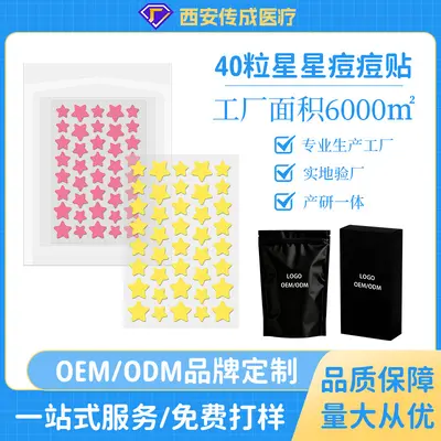 跨境定制痘痘贴水胶体精油图案纸塑包装遮痘贴便携可爱贴跨境定制