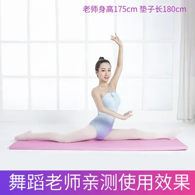 Gymnastics mat, children's dance mat, yoga mat, thickened Chinese dance practice mat, sit-up exercise mat, non-slip fitness mat