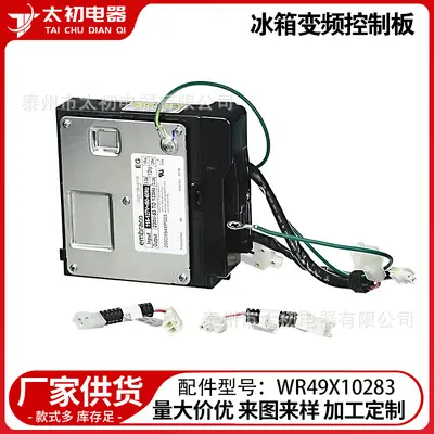 WR49X10283 buzdolabı inverter kontrol kartı, WR87X29409 / W10710090 / W10154805 uyumlu