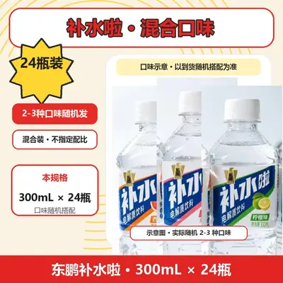 东鹏特饮补水啦555ml*24瓶装整箱电解质饮料柠檬味西柚味饮料批发 - 10