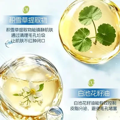 韩泊莉多效舒缓祛痘膏青少年专研保湿清爽淡化痘印舒缓祛痘面霜 - 3