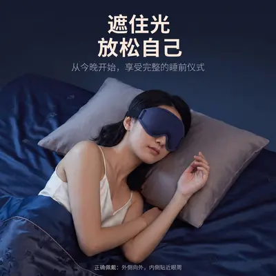 3D-Schlafmaske, lichtblockierend, atmungsaktiv, Memory-Foam, schwarz