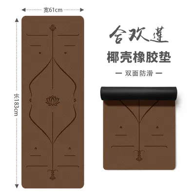 Широкий коврик для йоги 80 см с матовым покрытием «кокосовая скорлупа», натуральная резина, нескользящий профессиональный коврик из PU для дома, женский коврик для фитнеса, утолщённый коврик для пола - 8