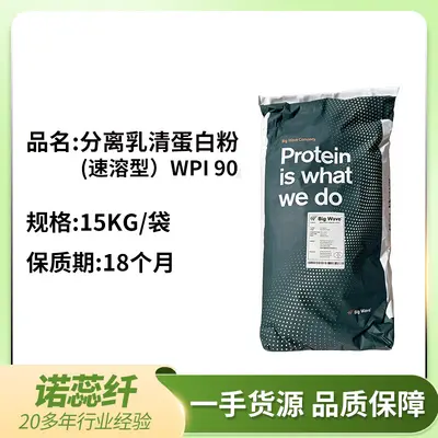 Big Wave WPI90 süt peynir altı suyu protein tozu