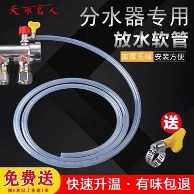Underfloor Heating Manifold Drain Valve with Air Bleed Valve and Flexible Drain Hose