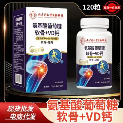 Collagen Cartilage Vitamin D Calcium Lactate Tablets, Shark Cartilage - 5
