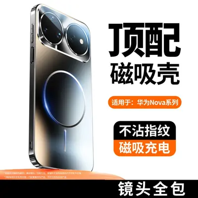 Farbige matte magnetische Hülle für Huawei nova 16p und Pura 90
