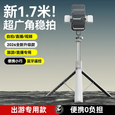 Neues 1,7 m tragbares Selfiestativ Stativständer multifunktionaler integrierter Ständer klappbar tragbar