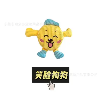Yellow Smiley Face Pet Toy, Squeaky Chew Toy for Dogs and Cats - 8