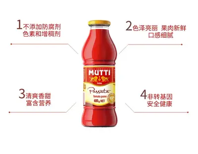 MUTTI Concentrated Tomato Paste 130g Small Pack - 10