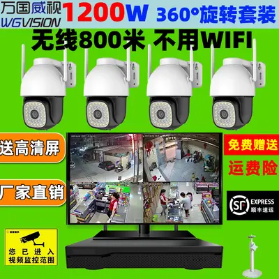 Kablosuz 360 derece dönebilen kamera HD monitör tam set ekipman seti ev dış mekan mağaza ticari uzaktan kumanda