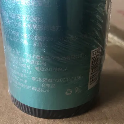 男士保湿定型啫喱膏理发店背头造型清香啫喱头油造型啫喱300ml