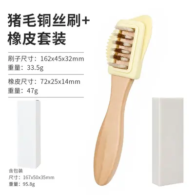 Solid Wood Suede Brush and Rubber Eraser Set, Horsehair Snow Boot Shoe Brush - 8