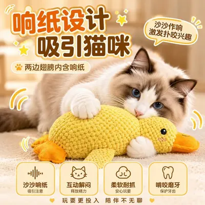 Little Yellow Duck Cat Toy Plush Catnip Crinkle Paper - 3