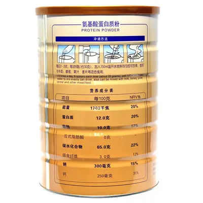 施元康氨基酸蛋白质粉1000克食品营养品1件代发营养膳食蛋白粉