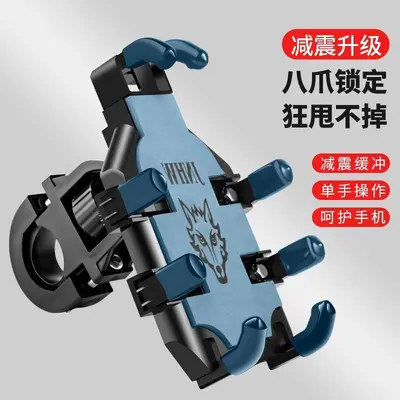 Motorcycle and Bicycle Phone Holder, Anti-Vibration, Mirror Mount - 13