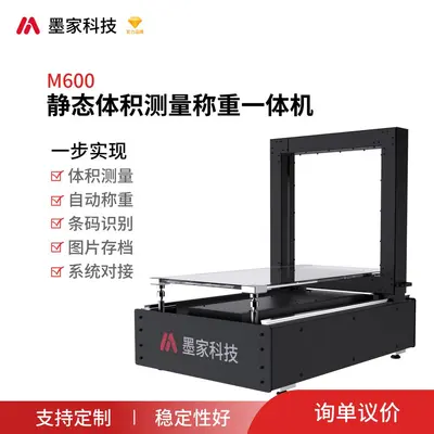 Barcode scanning weighing and volume measurement machine