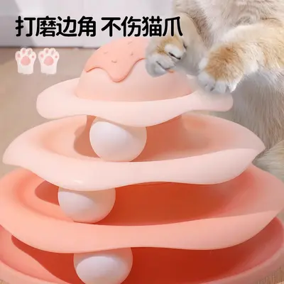 猫玩具转盘自嗨解闷神器逗猫三层轨道球益智消耗体力猫咪用品