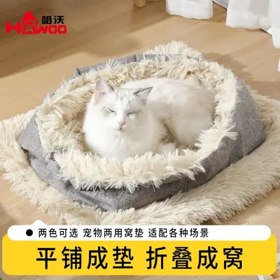 Cross-border Cat Bed Pet Mat Dual-Use Dog Bed Cat Mat Plush Cat Bed Pet Nest Autumn Winter Nest Mat Labelable