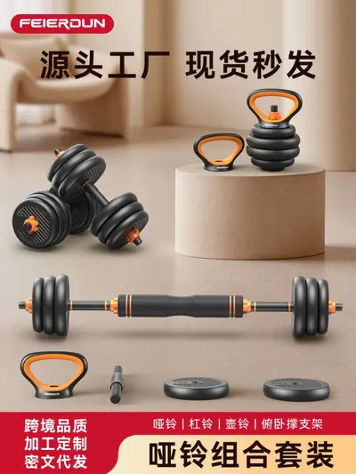 Fed ayakkabı dumbell erkek fitness ev antrenman ekipmanı ayarlanabilir ağırlık barbell kettlebell spor altı-in-one seti