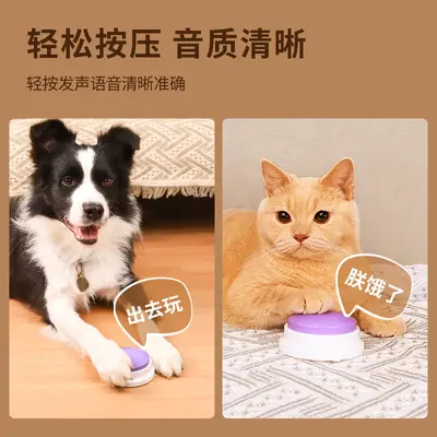Pet Communication Button, Recordable Dog Training Bell - 5