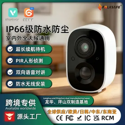 Solar-powered HD security camera with night vision