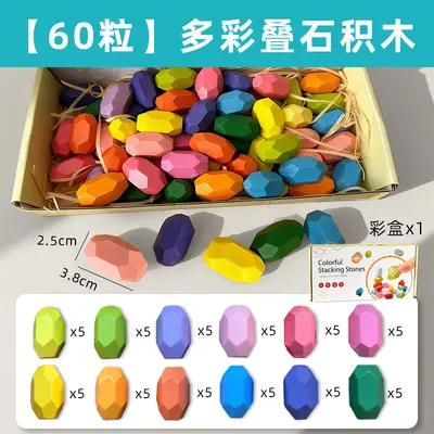 Wooden Stacking Stones Balance Game, Children's Educational Toy - 8