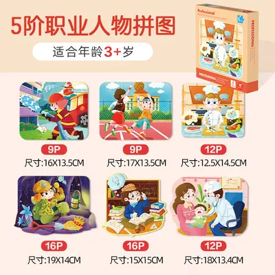 跨境儿童益智进阶大块森林动物交通拼图益智早教认知机甲战士拼图 - 10