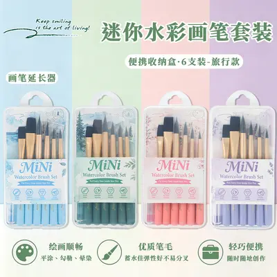 6 parçalı suluboya fırça seti mini
