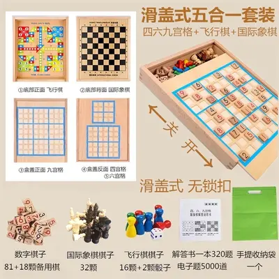 五合一多功能数独游戏棋木质四六九宫格儿童早教益智开发玩具批发 - 10