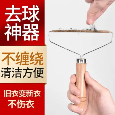 Sweater Pilling Remover Manual Lint Remover