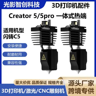 Hardened Steel High-Flow Hotend Nozzle Kit for Anycubic C5/C5 Pro
