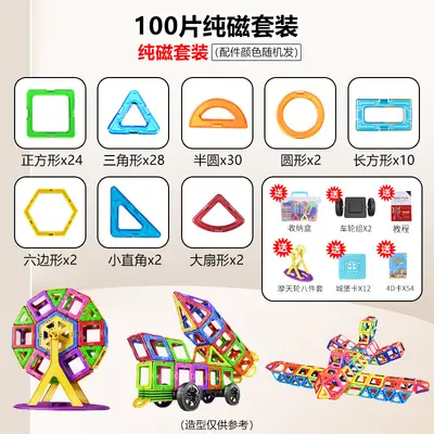 Large Magnetic Building Blocks Set, Educational Toy for Kids - 7