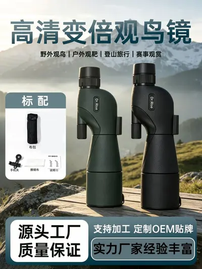 20-80×60 Bird Watching Monocular, Continuous Zoom, HD Low Light - 12