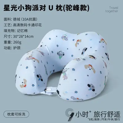 U-Shaped Neck Pillow Antibacterial Portable with Storage - 13