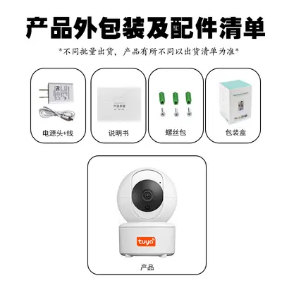 Tuya camera 8MP 4K, WiFi, infrared, pan-tilt head